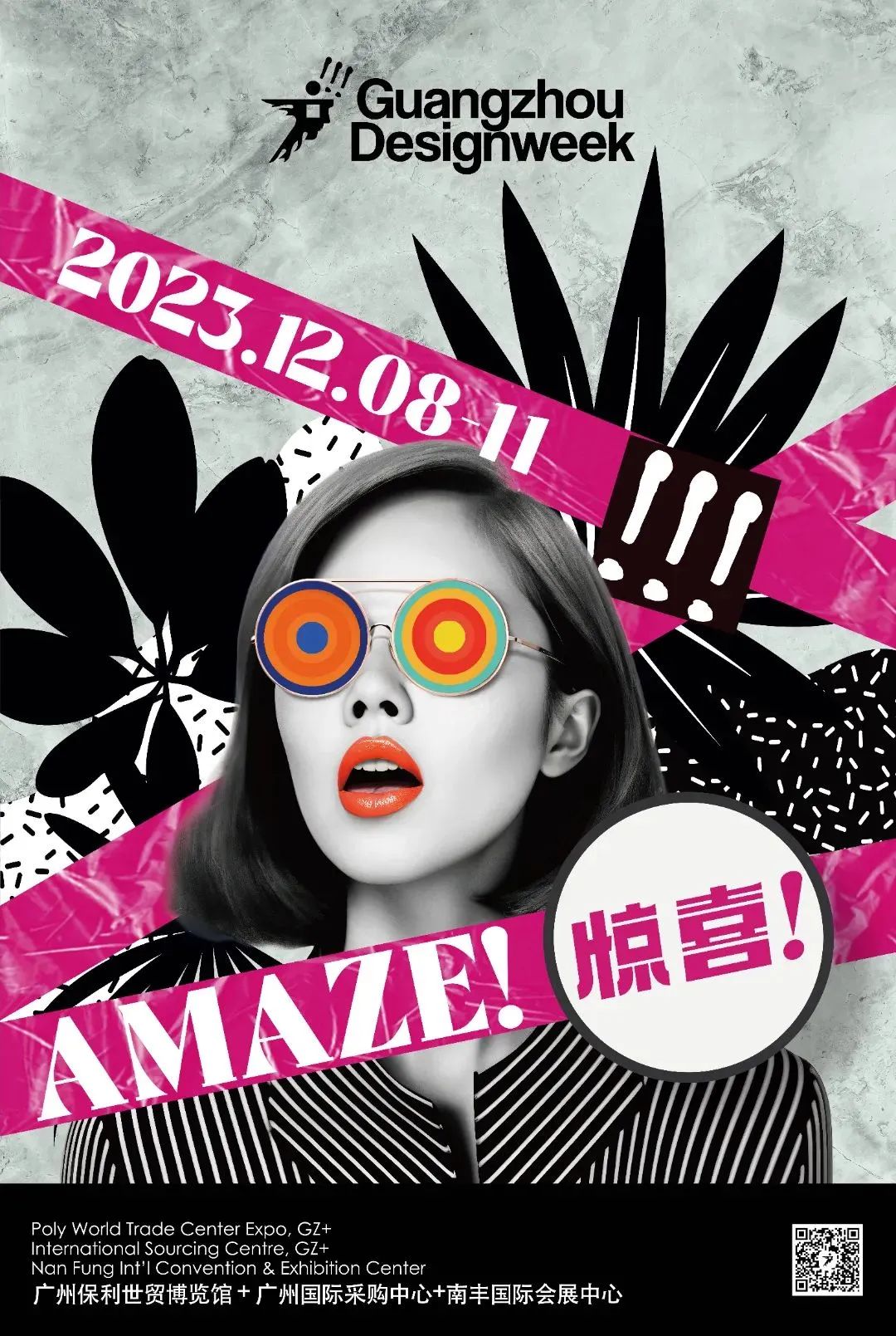 CIMIC麻豆影院在线看 | “2023廣州設計周”，麻豆影院在线看來啦!