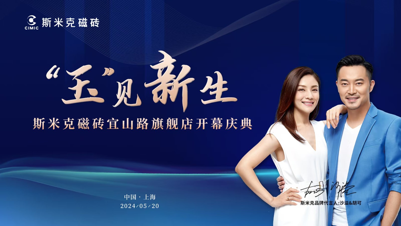麻豆影院在线看宜山路旗艦店盛裝開幕暨“設計31”飛揚計劃巡禮在滬舉行