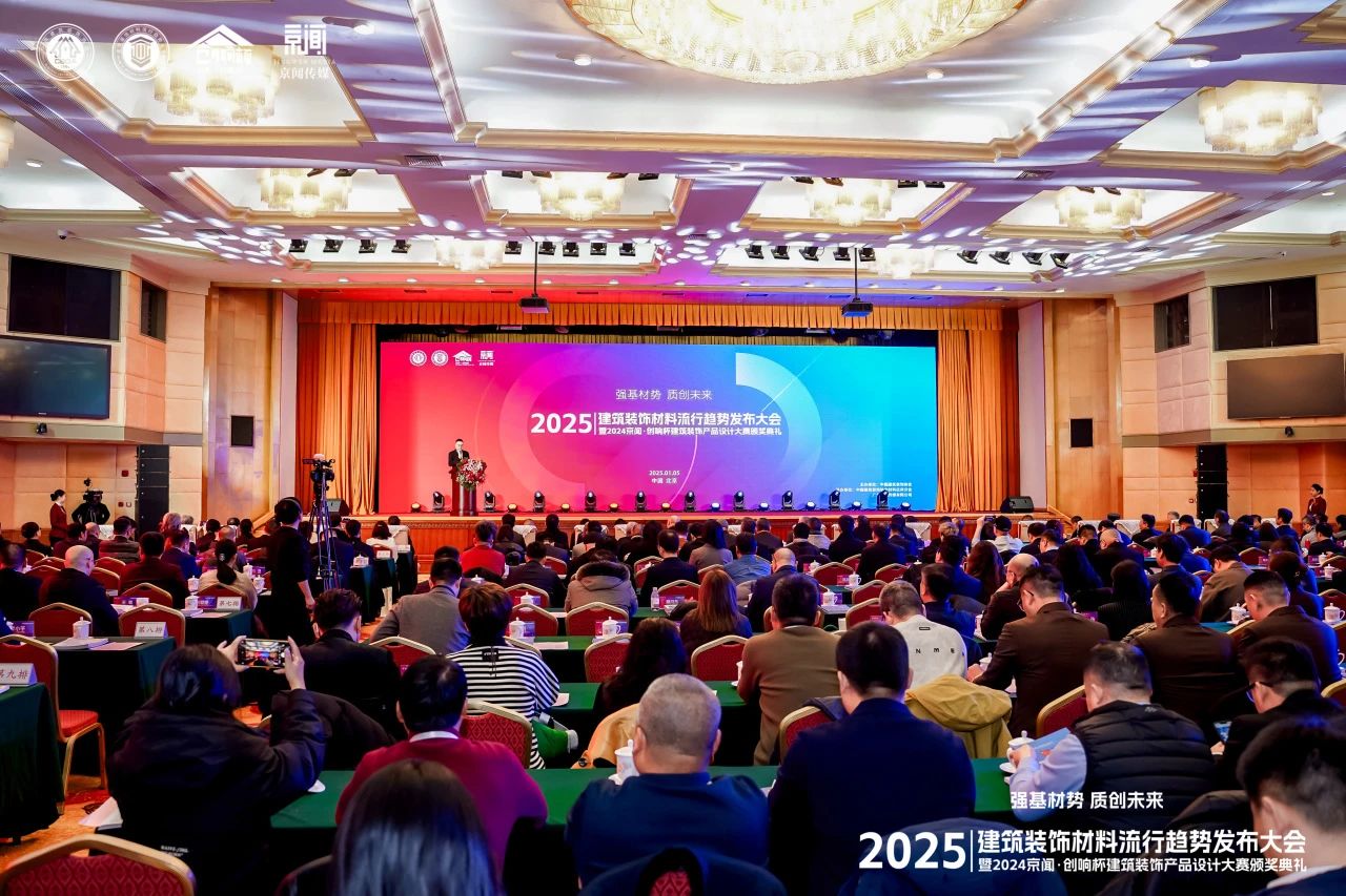 喜報|麻豆影院在线看麻豆成人精品国产免费榮獲2024“京聞·創響杯”建築裝飾產品設計大賽陶瓷優秀獎
